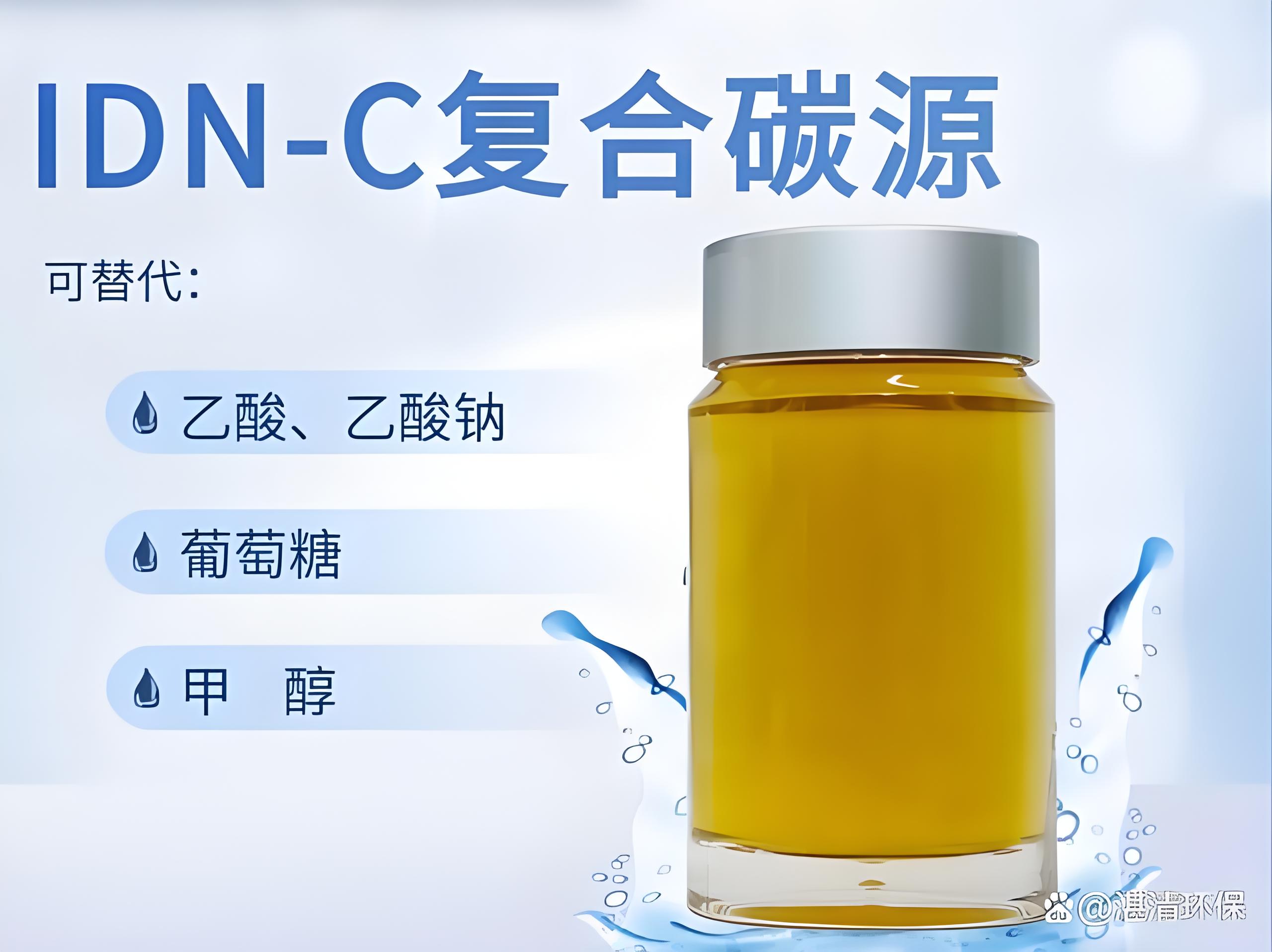 汕尾复合碳源